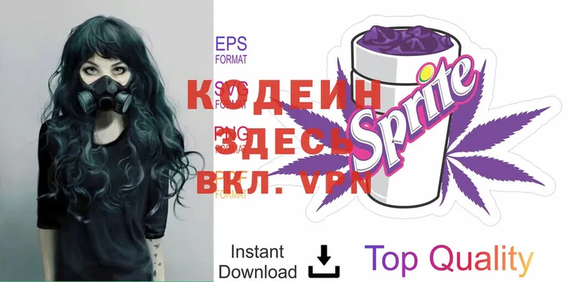 darknet состав  блэк спрут как войти  Бирюч  Codein Purple Drank 